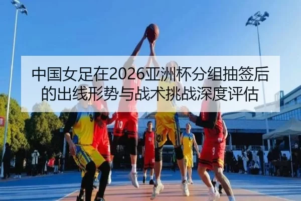 zhong-guo-nv-zu-zai-ya-zhou-bei-fen-zu-chou-qian-hou-de-chu-xian-xing-shi-yu-zhan-shu-tiao-zhan-shen-du-ping-gu-2-236.jpg