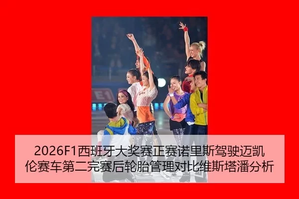 xi-ban-ya-da-jiang-sai-zheng-sai-nuo-li-si-jia-shi-mai-kai-lun-sai-che-di-er-wan-sai-hou-lun-tai-guan-li-dui-bi-wei-si-2-620.jpg