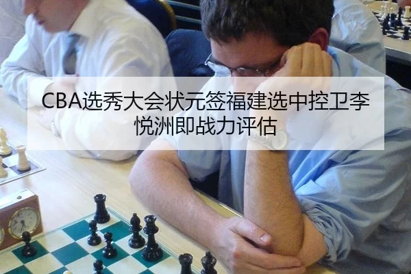 xuan-xiu-da-hui-zhuang-yuan-qian-fu-jian-xuan-zhong-kong-wei-li-yue-zhou-ji-zhan-li-ping-gu-2-922.jpg